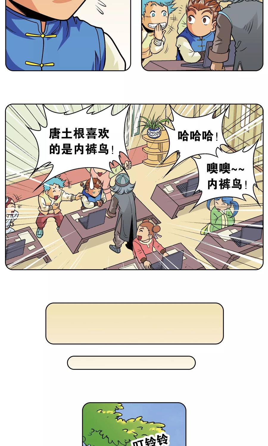 星海镖师 第35话 蜂鸟和雨燕 第9页