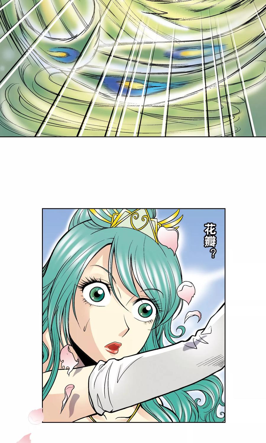 星海镖师 第36话 三扇门 第15页