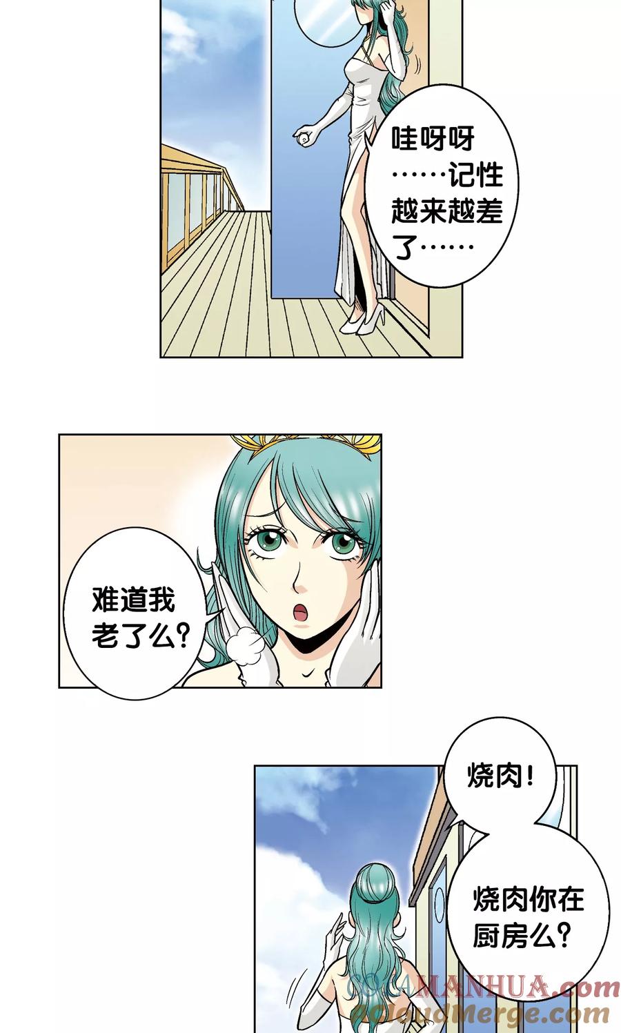 星海镖师 第36话 三扇门 第7页