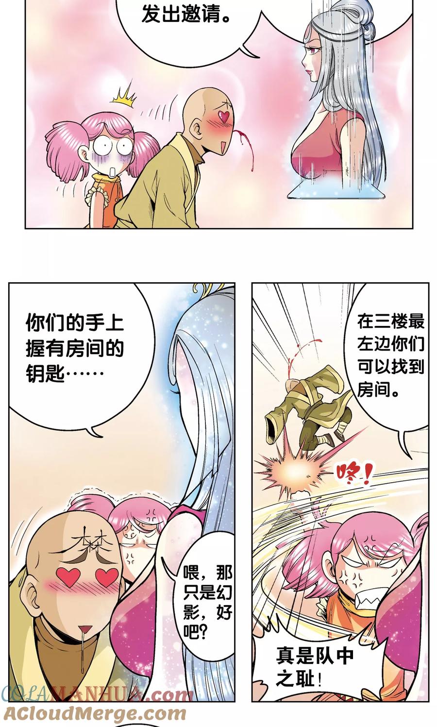 星海镖师 第36话 三扇门 第34页