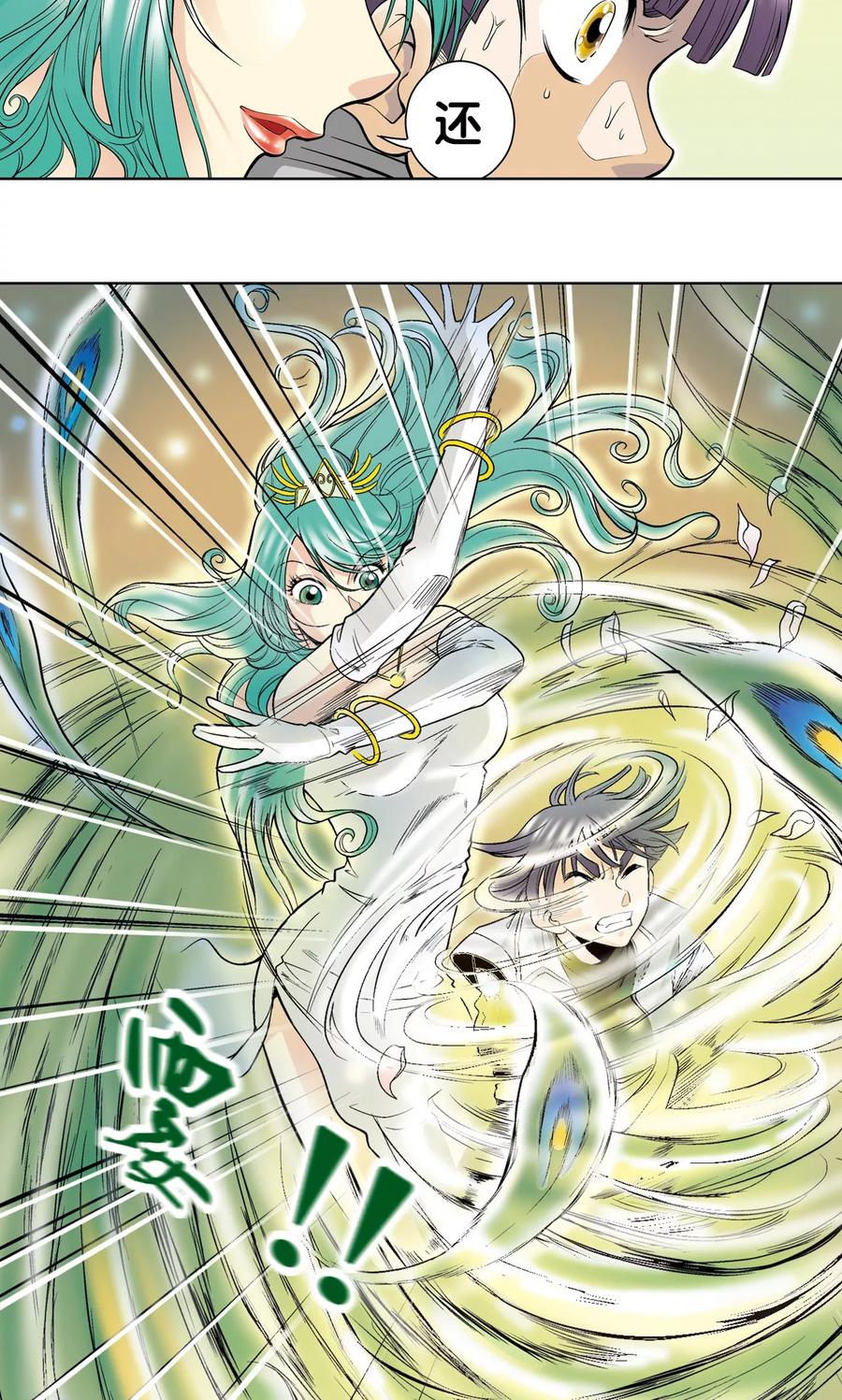 星海镖师 第36话 三扇门 第14页