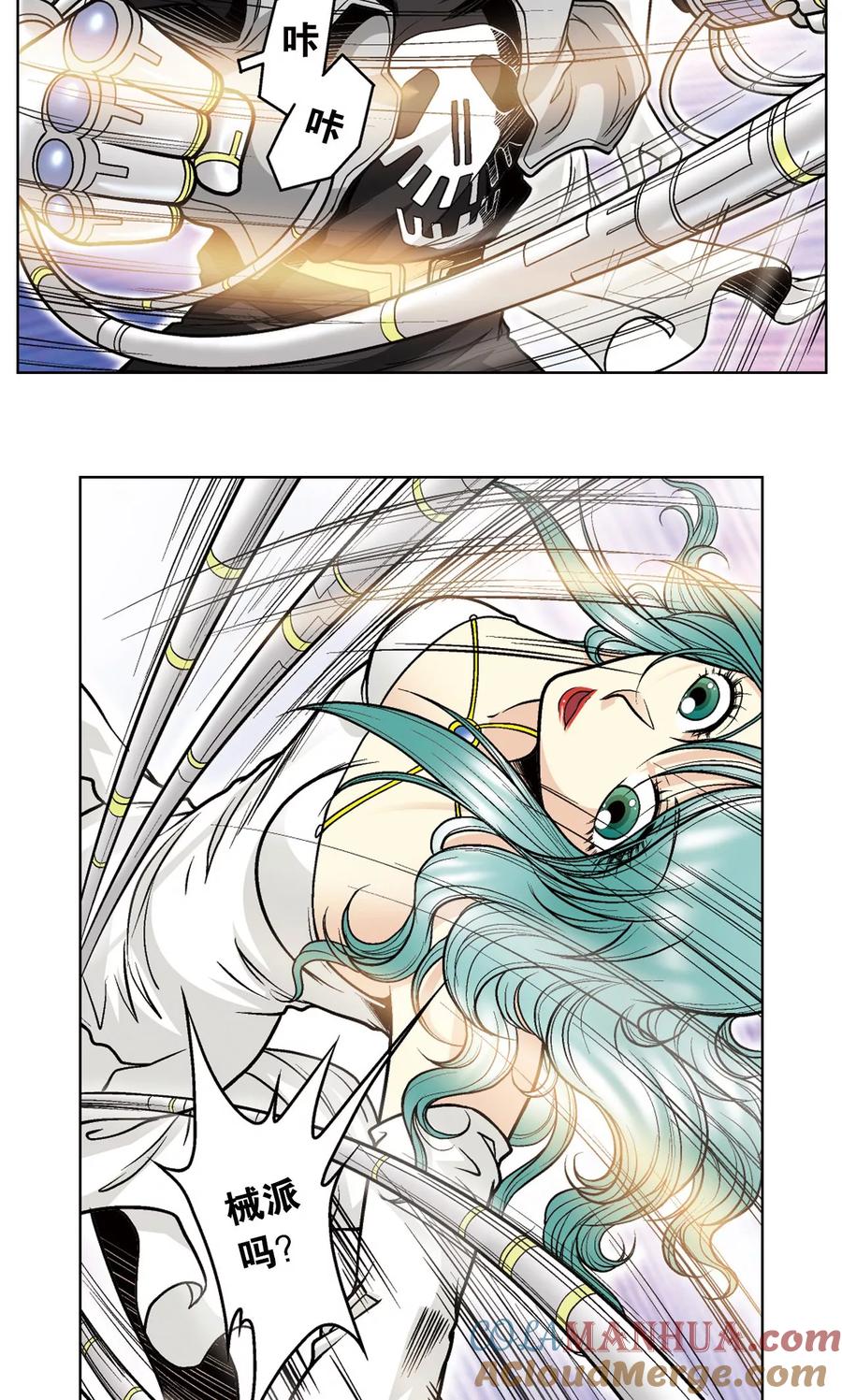 星海镖师 第36话 三扇门 第10页