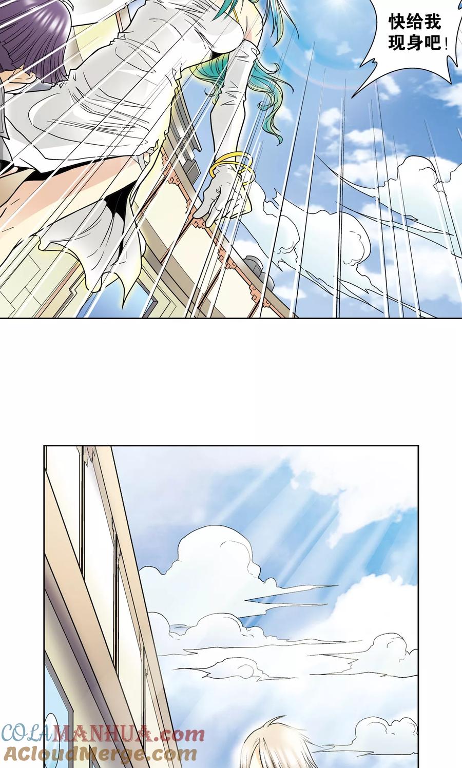星海镖师 第36话 三扇门 第28页
