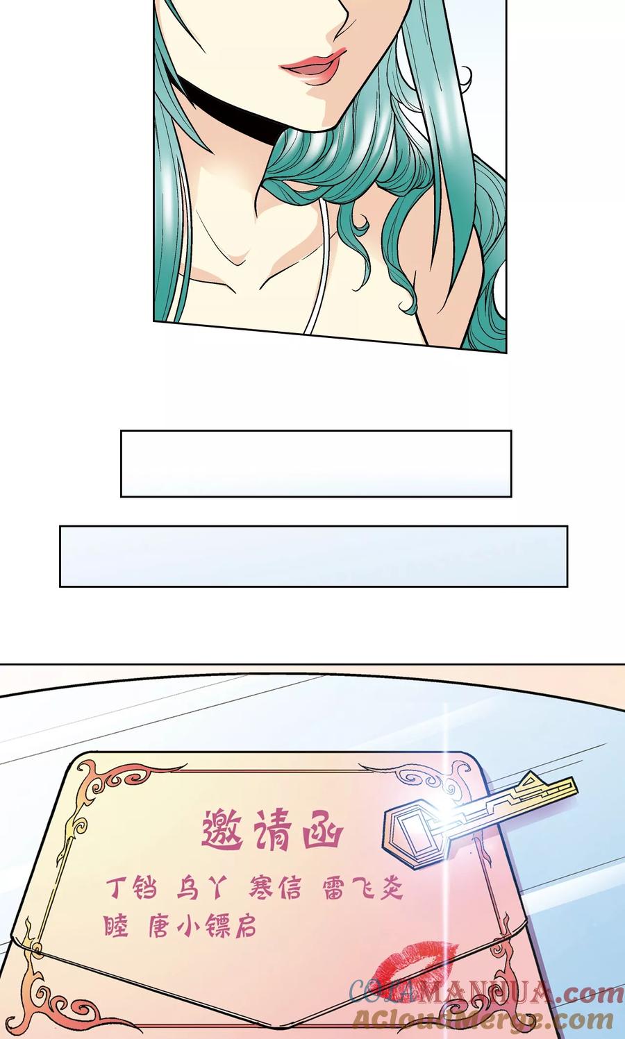 星海镖师 第36话 三扇门 第31页