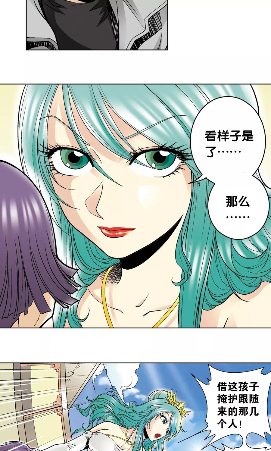 星海镖师 第36话 三扇门 第27页