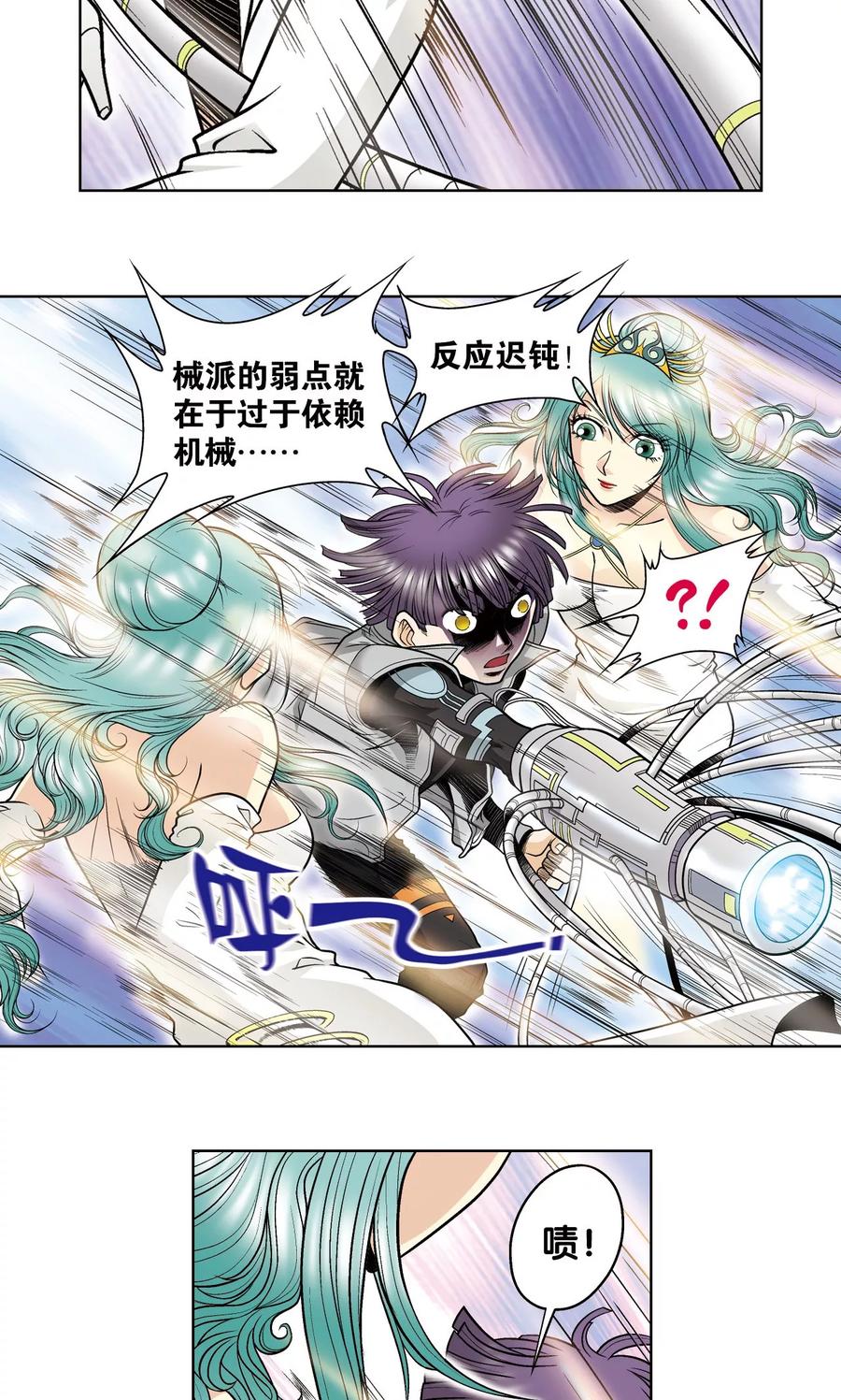 星海镖师 第36话 三扇门 第11页