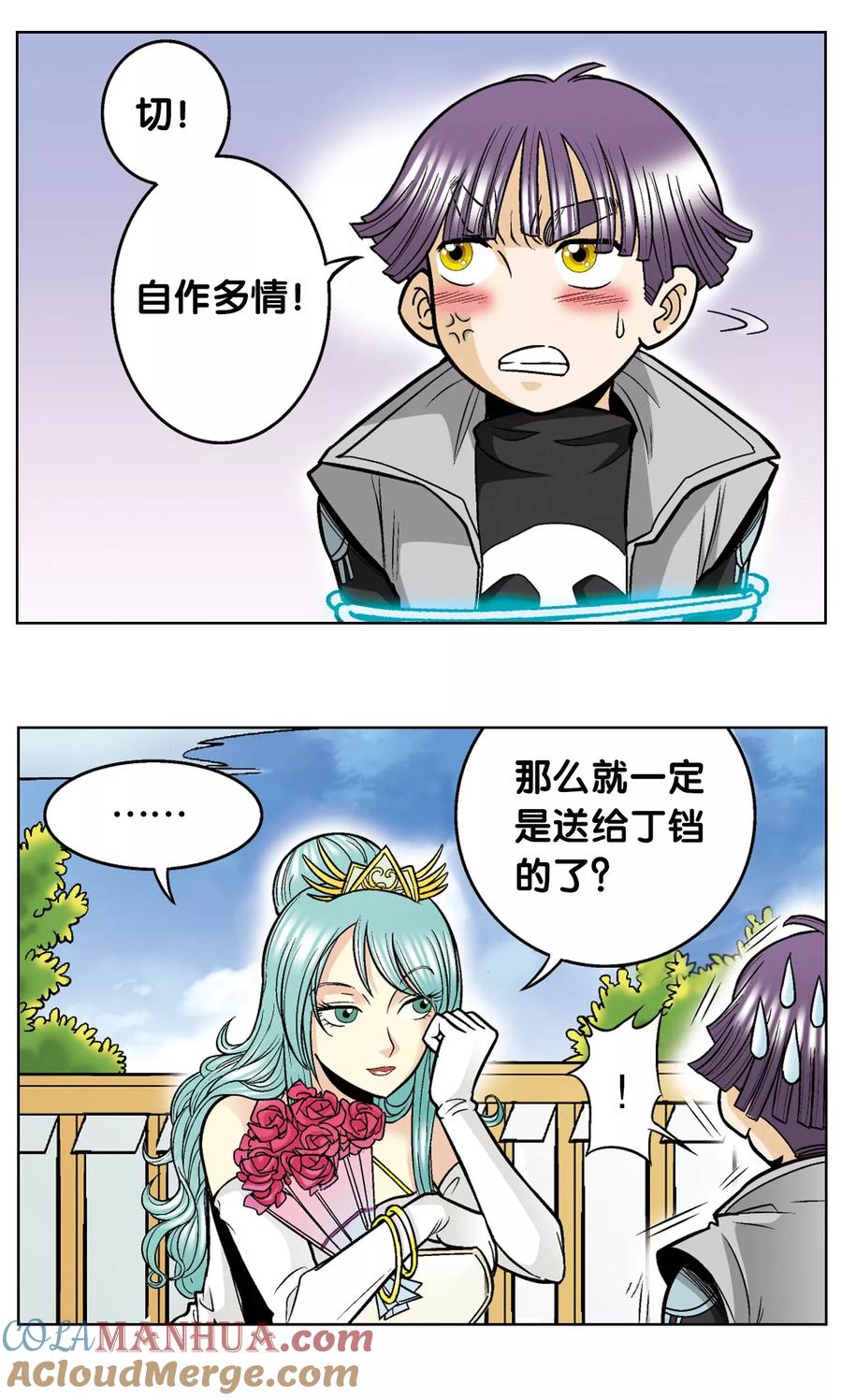 星海镖师 第36话 三扇门 第19页