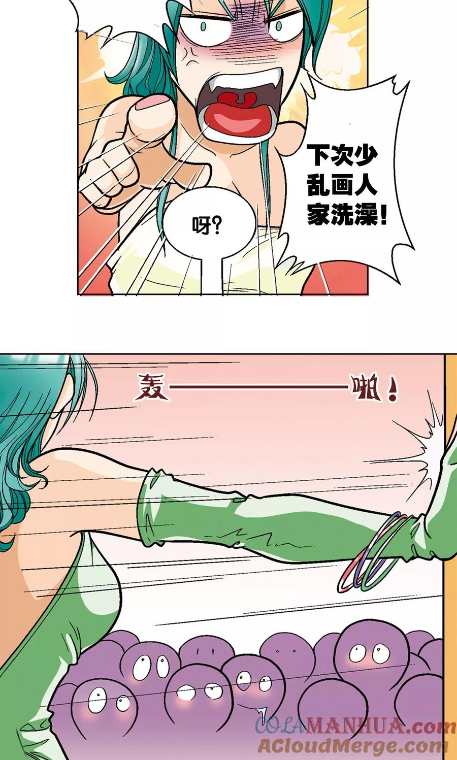 星海镖师 第2话 大风镖局三姐妹 第10页