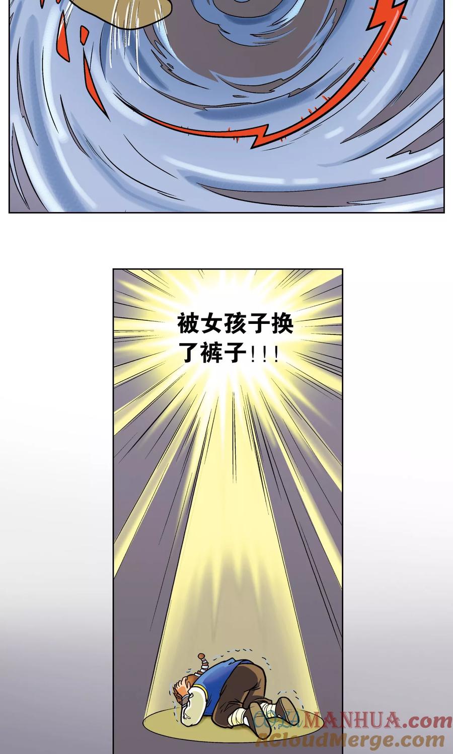 星海镖师 第2话 大风镖局三姐妹 第43页
