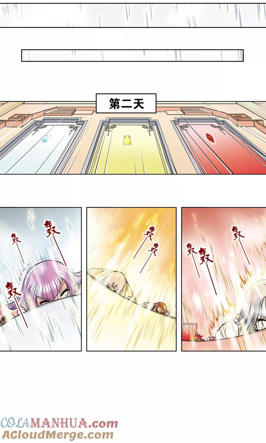 星海镖师 第37话 重力室 第43页