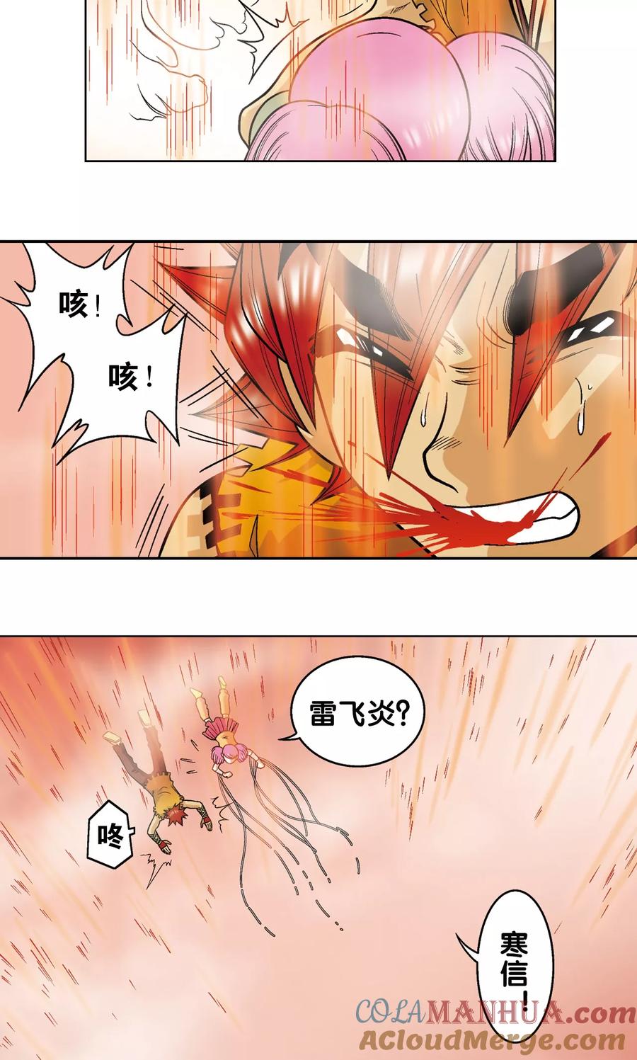 星海镖师 第37话 重力室 第40页