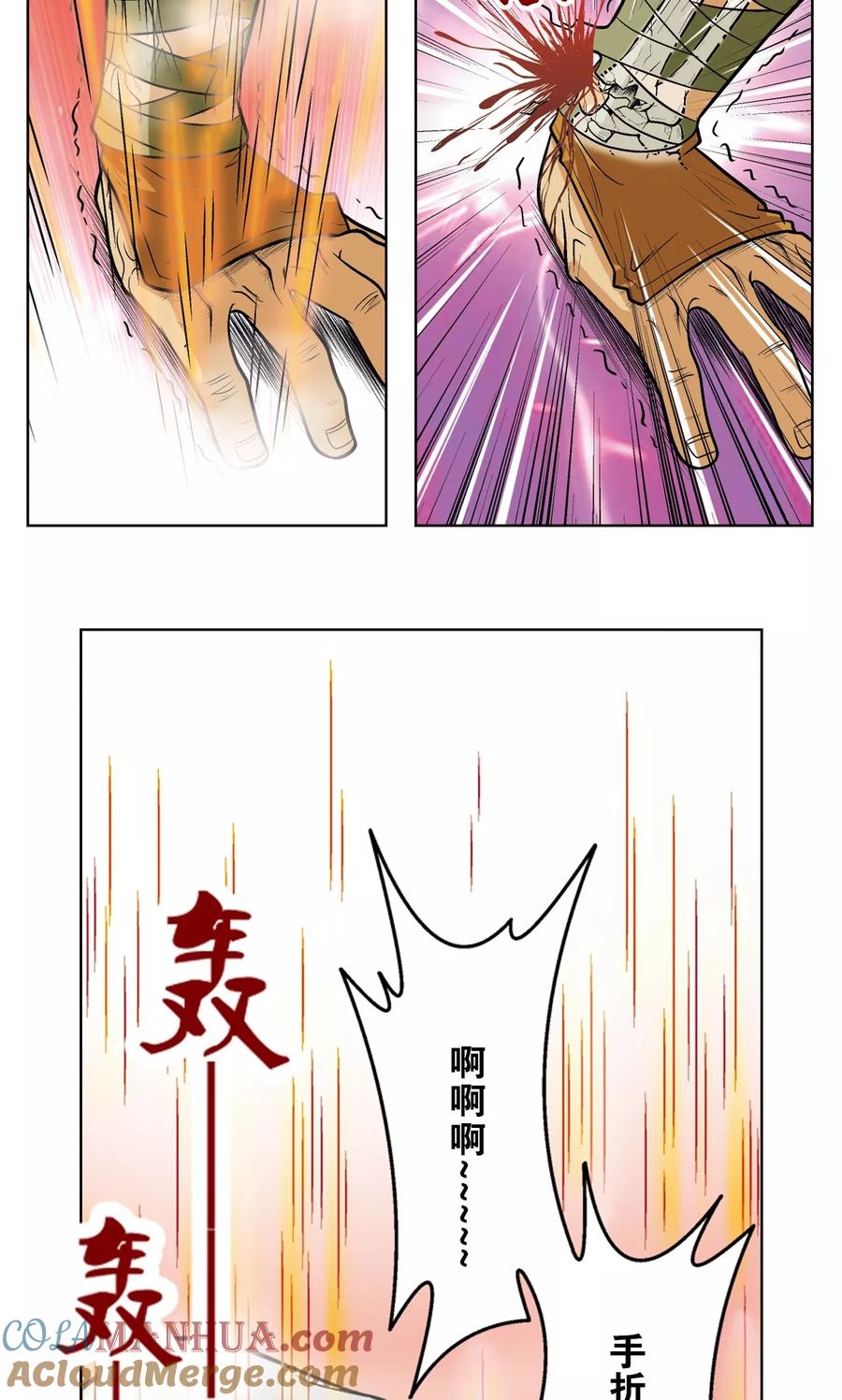 星海镖师 第37话 重力室 第25页