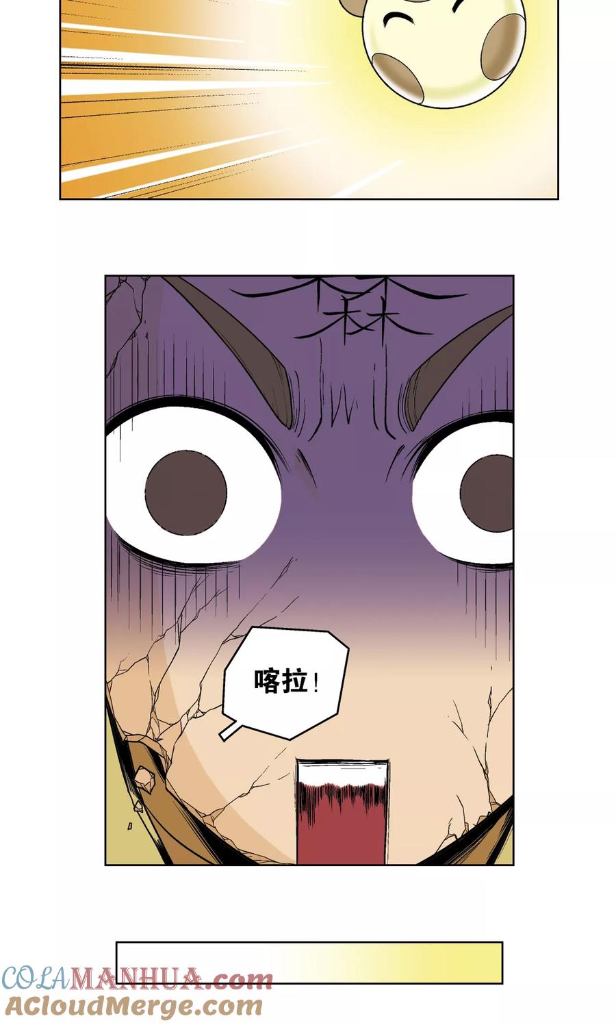 星海镖师 第37话 重力室 第22页