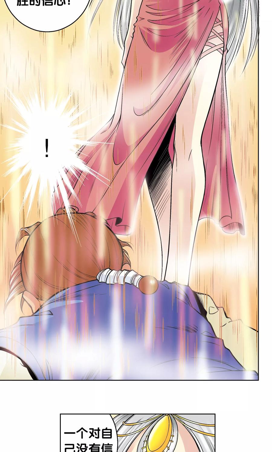 星海镖师 第37话 重力室 第47页