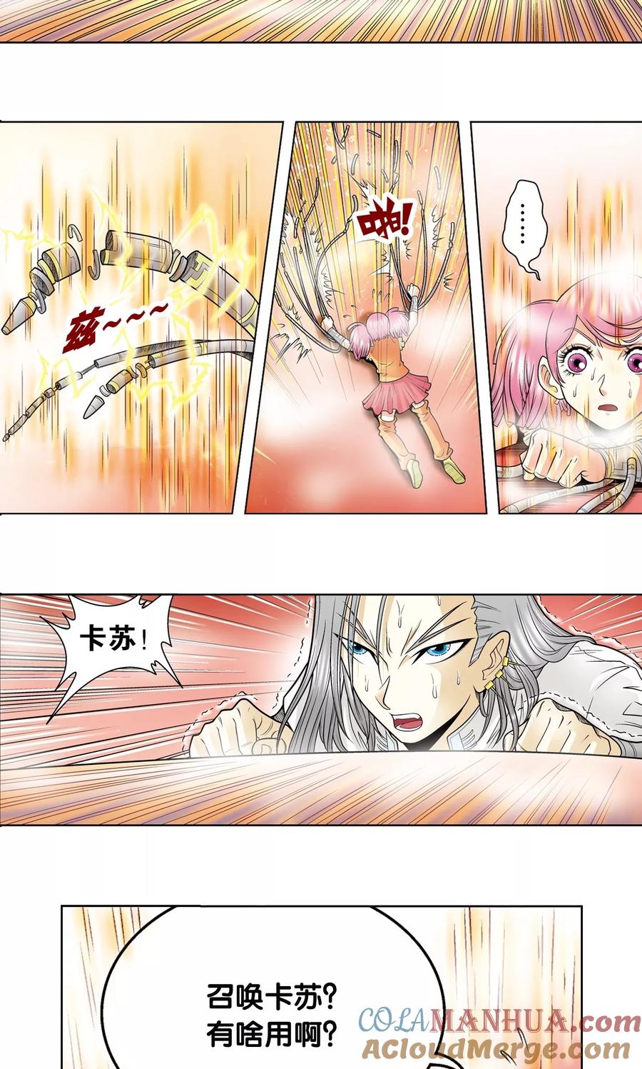 星海镖师 第37话 重力室 第28页