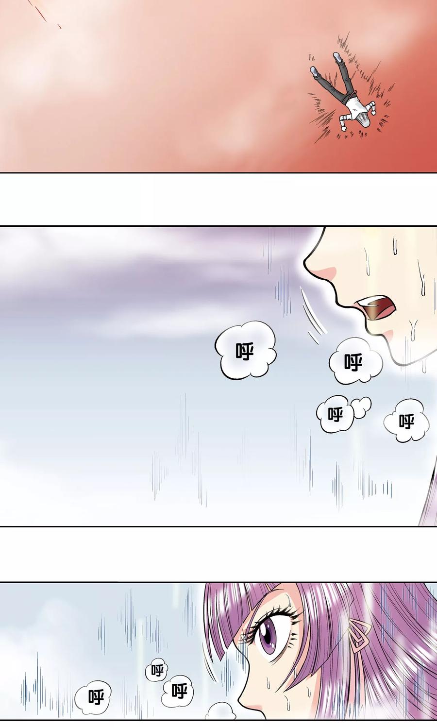 星海镖师 第37话 重力室 第41页