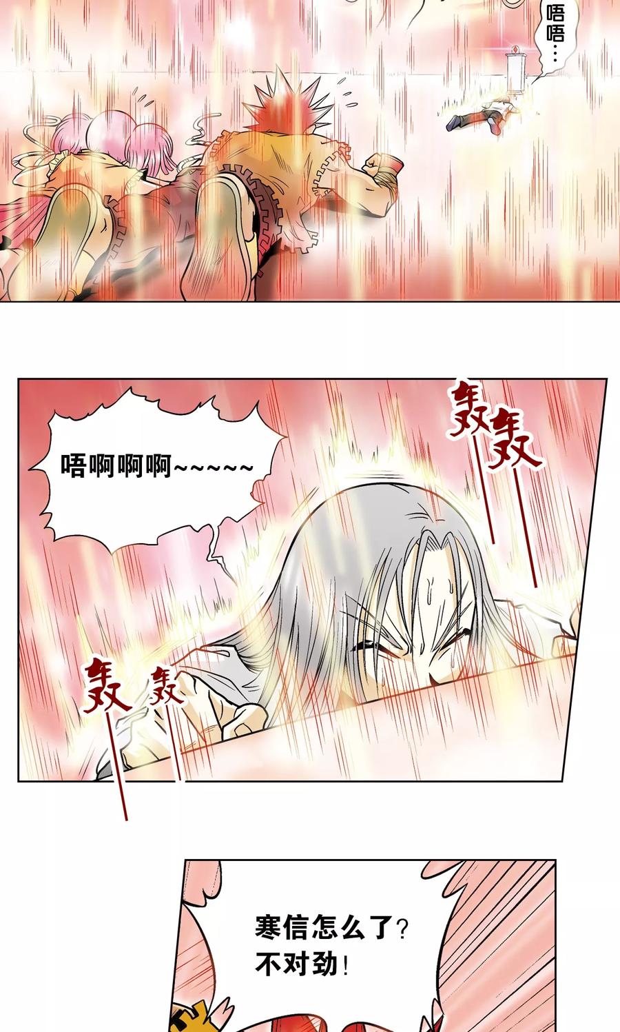 星海镖师 第37话 重力室 第36页