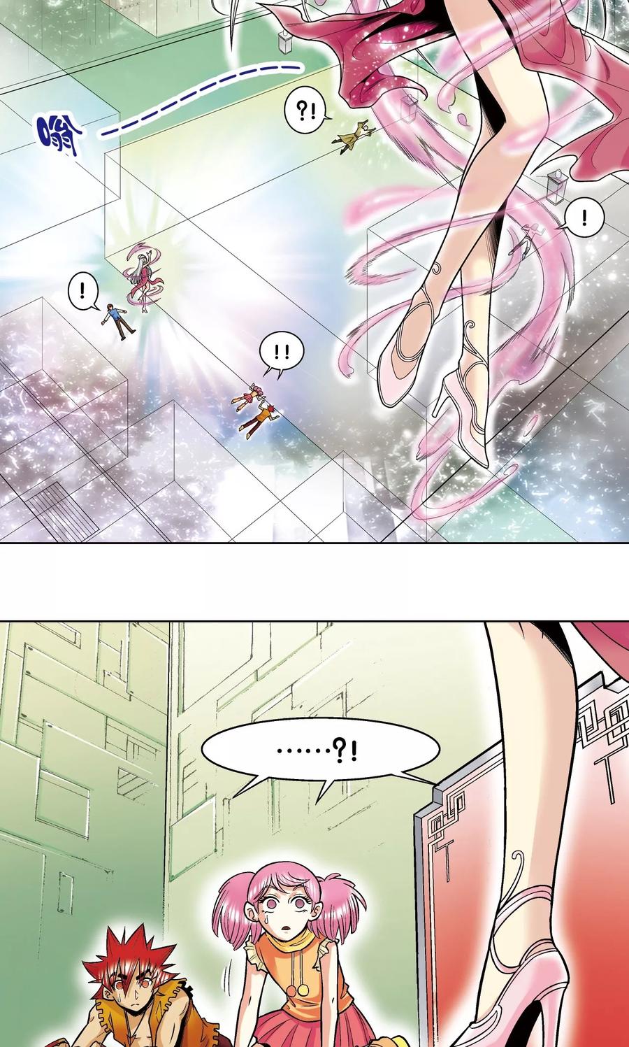 星海镖师 第38话 白玉牌 第50页