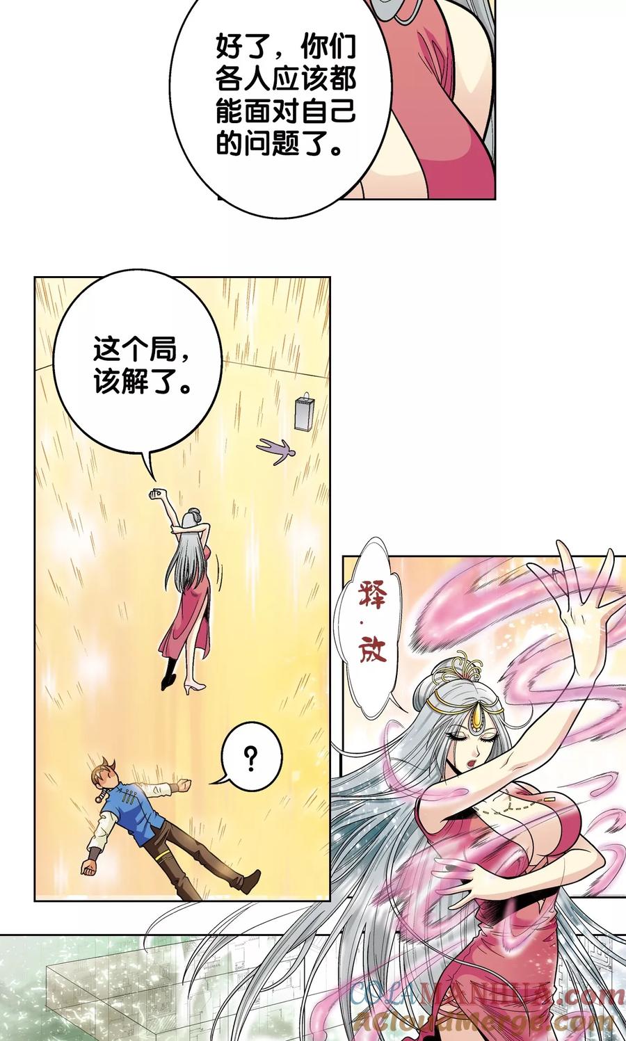 星海镖师 第38话 白玉牌 第49页