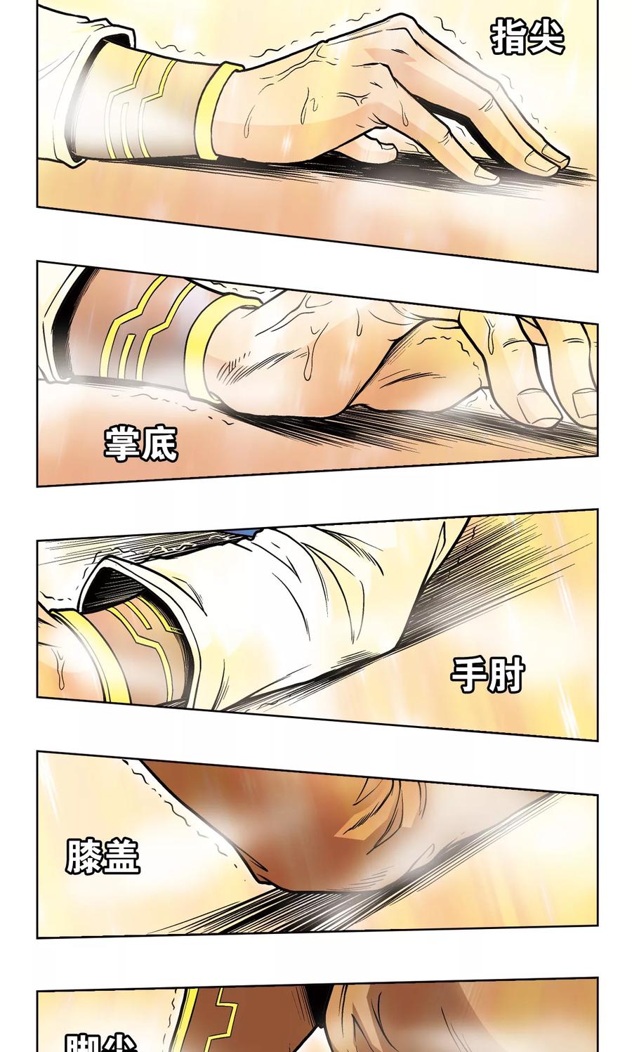 星海镖师 第38话 白玉牌 第23页