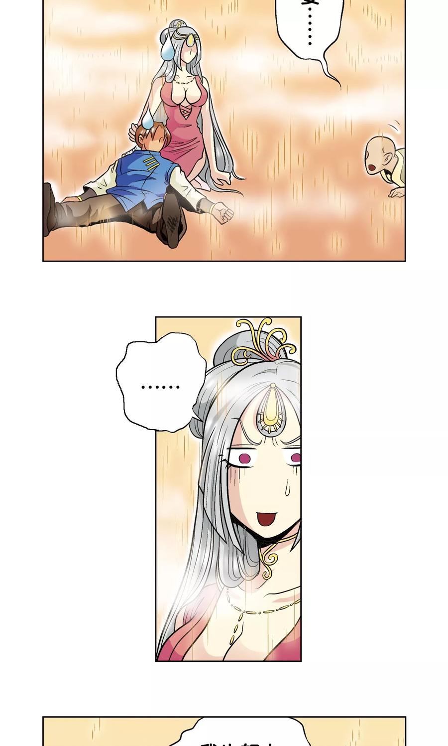星海镖师 第38话 白玉牌 第35页