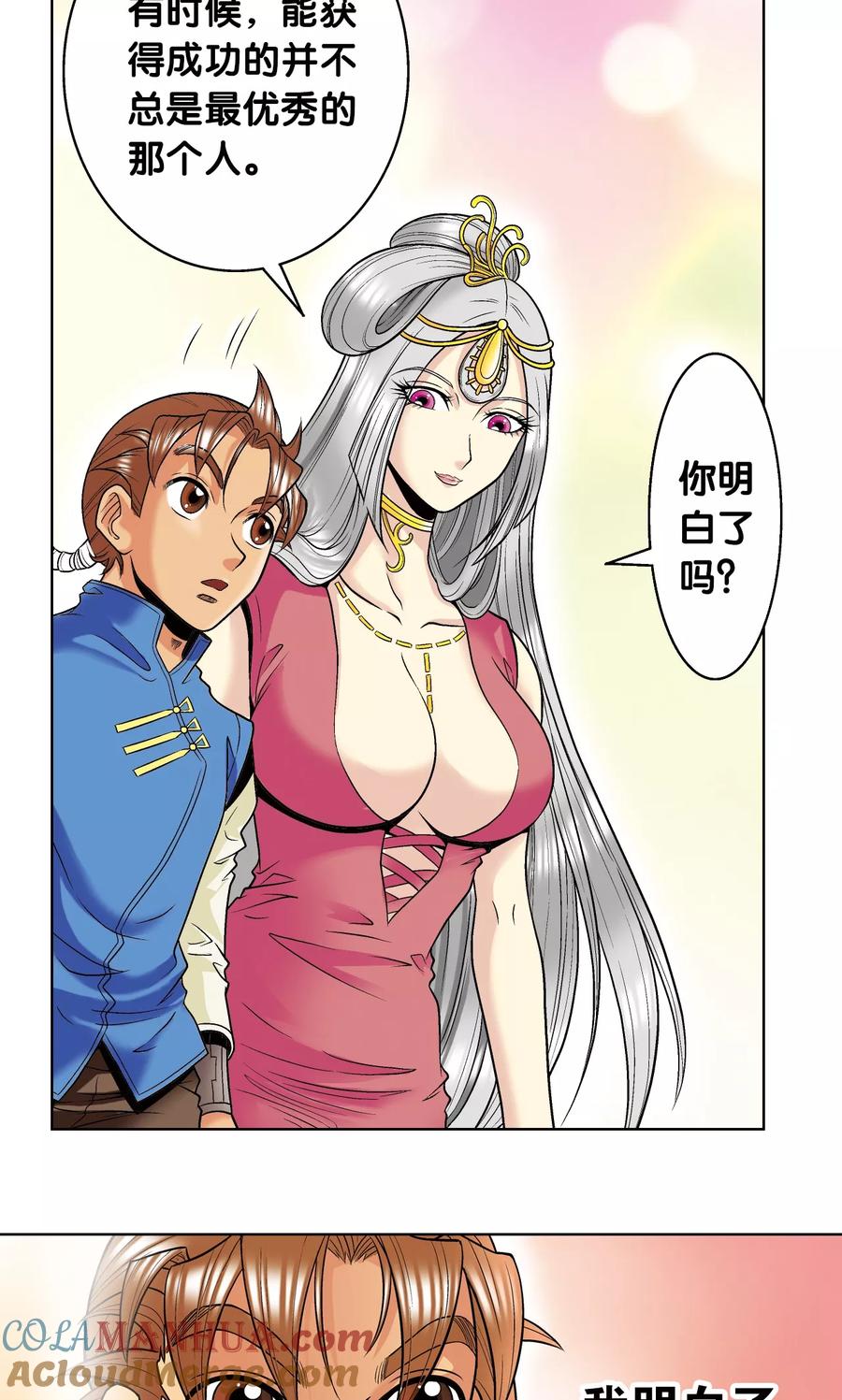 星海镖师 第38话 白玉牌 第67页