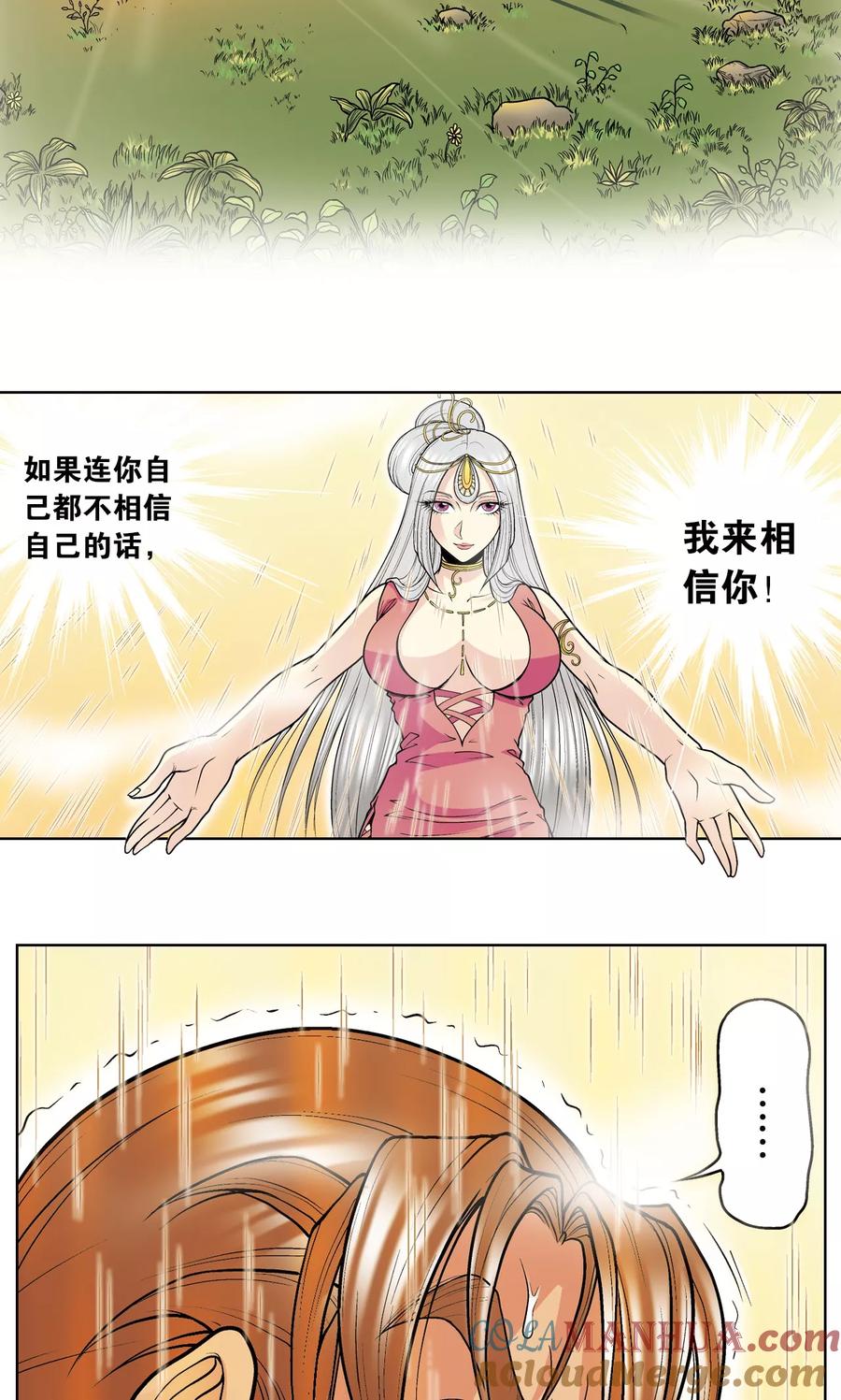 星海镖师 第38话 白玉牌 第19页