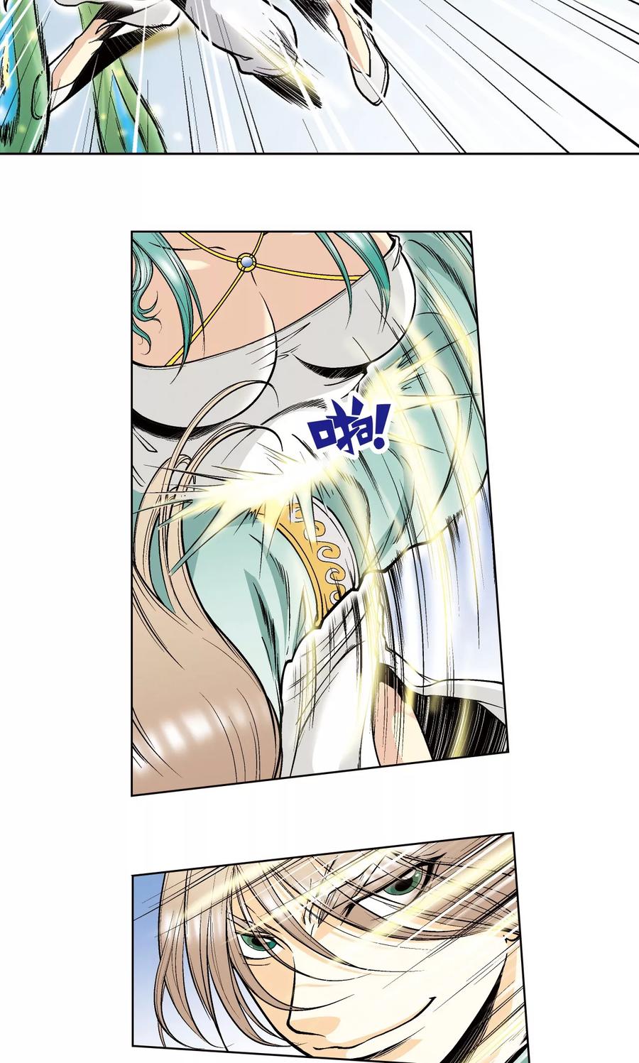 星海镖师 第39话 械王兵 第29页