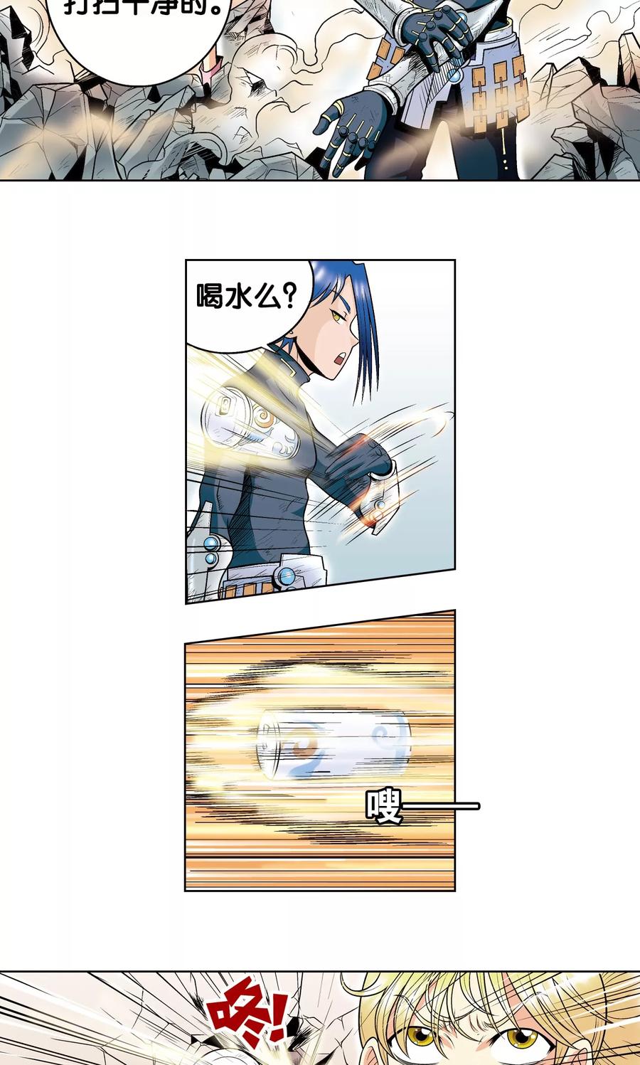 星海镖师 第39话 械王兵 第8页