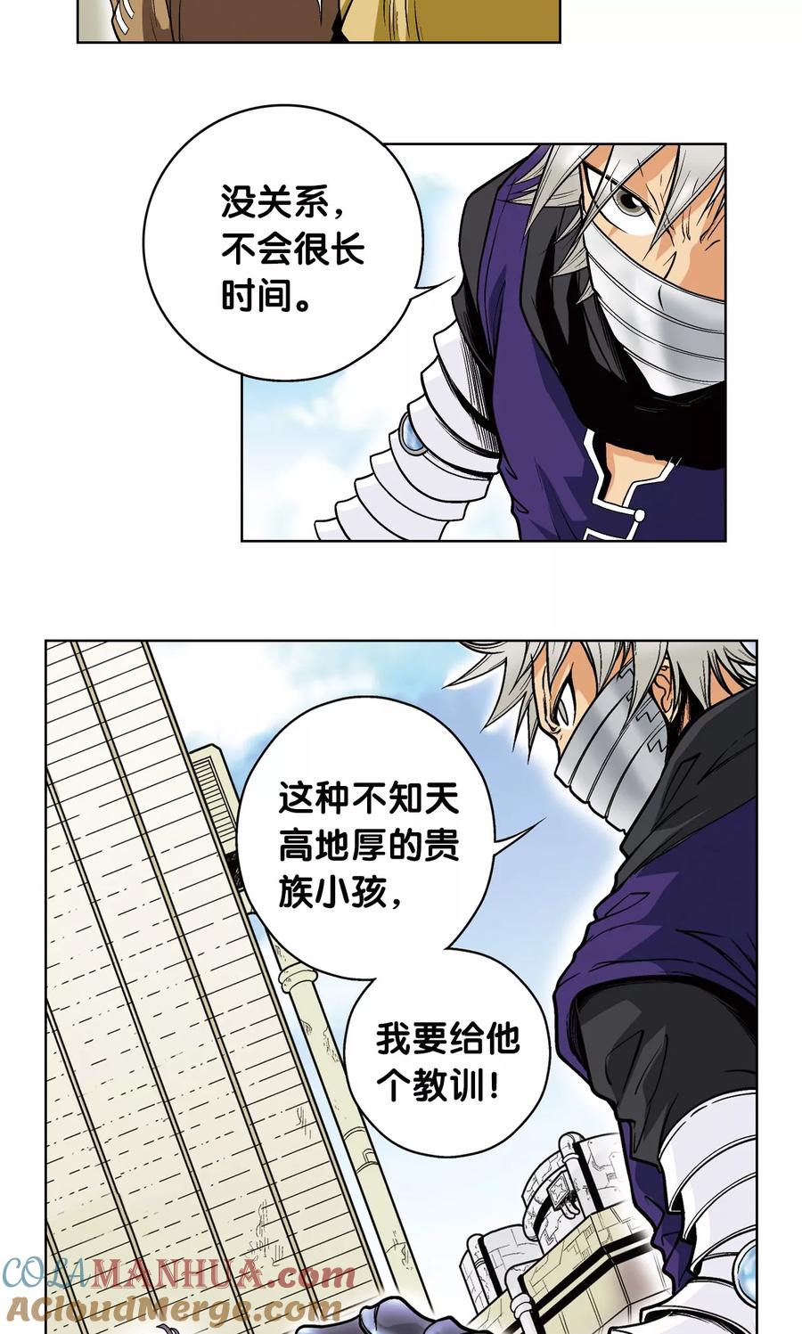 星海镖师 第39话 械王兵 第46页