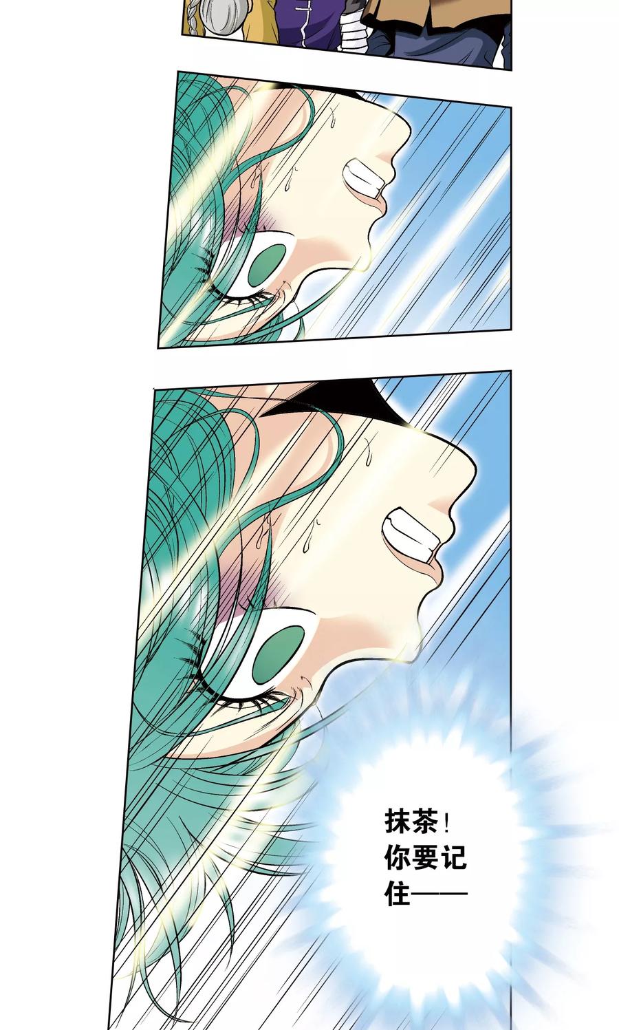 星海镖师 第39话 械王兵 第33页