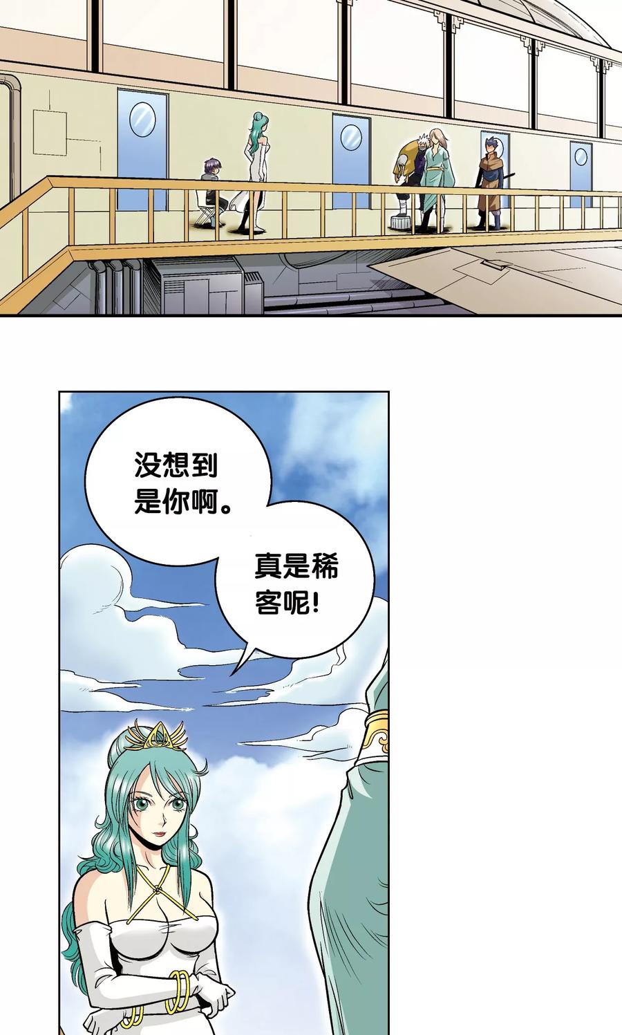 星海镖师 第39话 械王兵 第23页