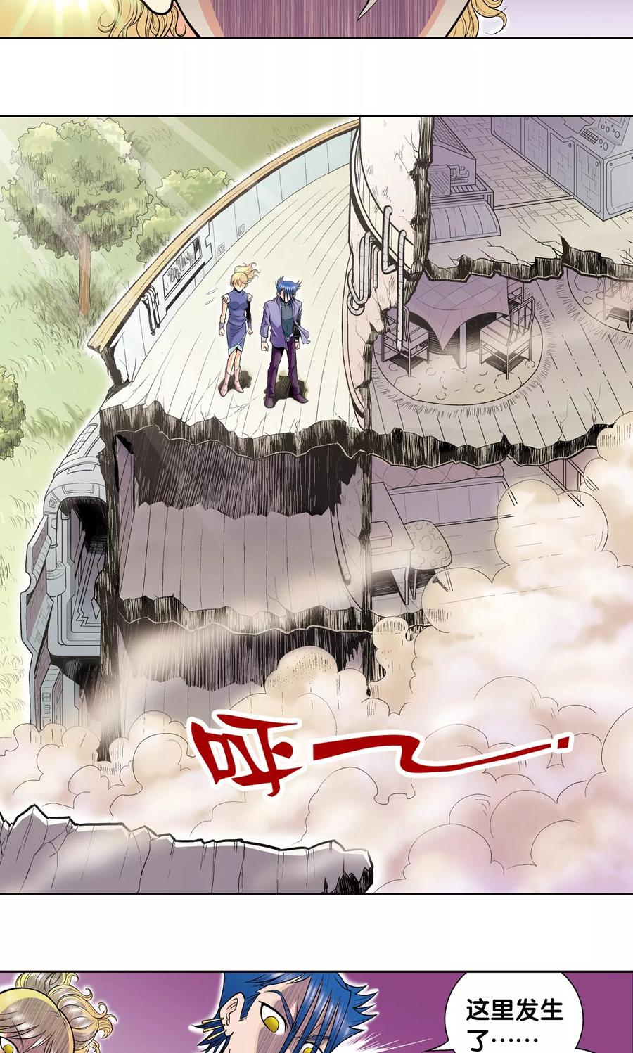 星海镖师 第39话 械王兵 第21页