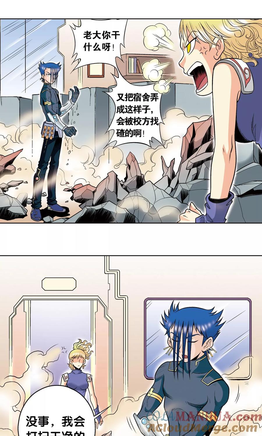 星海镖师 第39话 械王兵 第7页