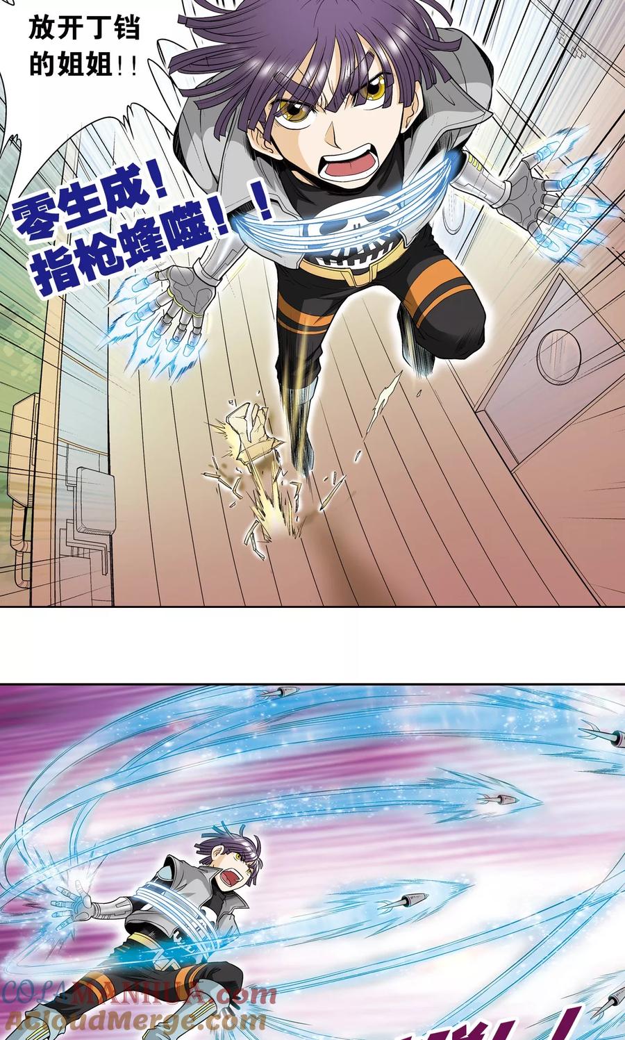 星海镖师 第39话 械王兵 第40页