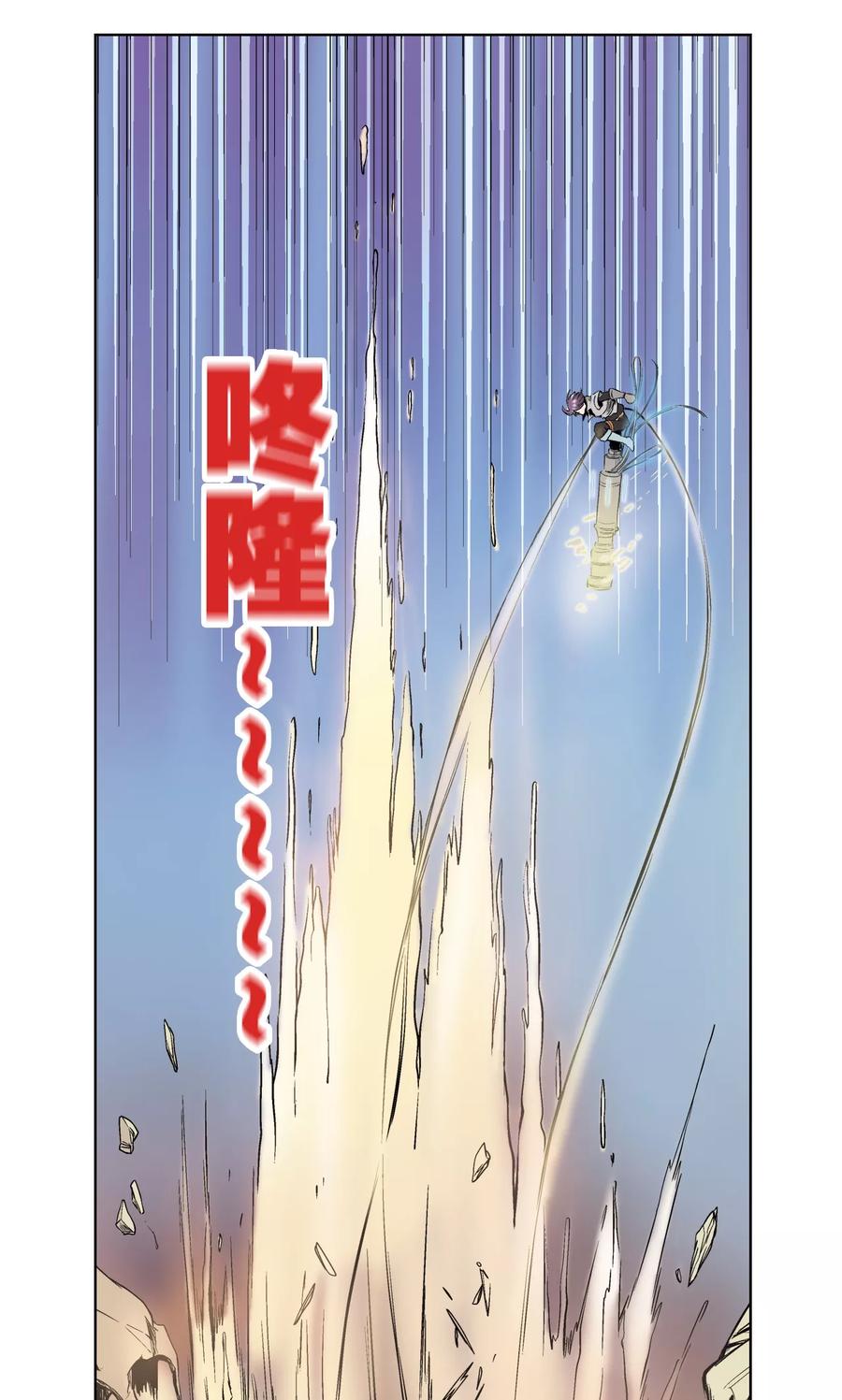 星海镖师 第40话 人间兵器 第26页