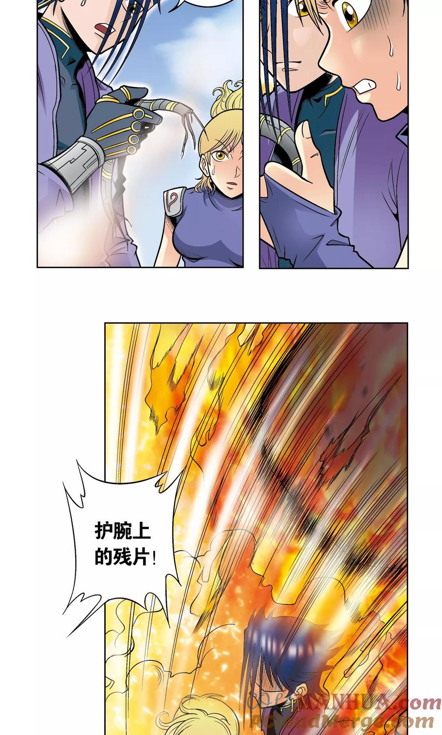 星海镖师 第41话 一击 第52页