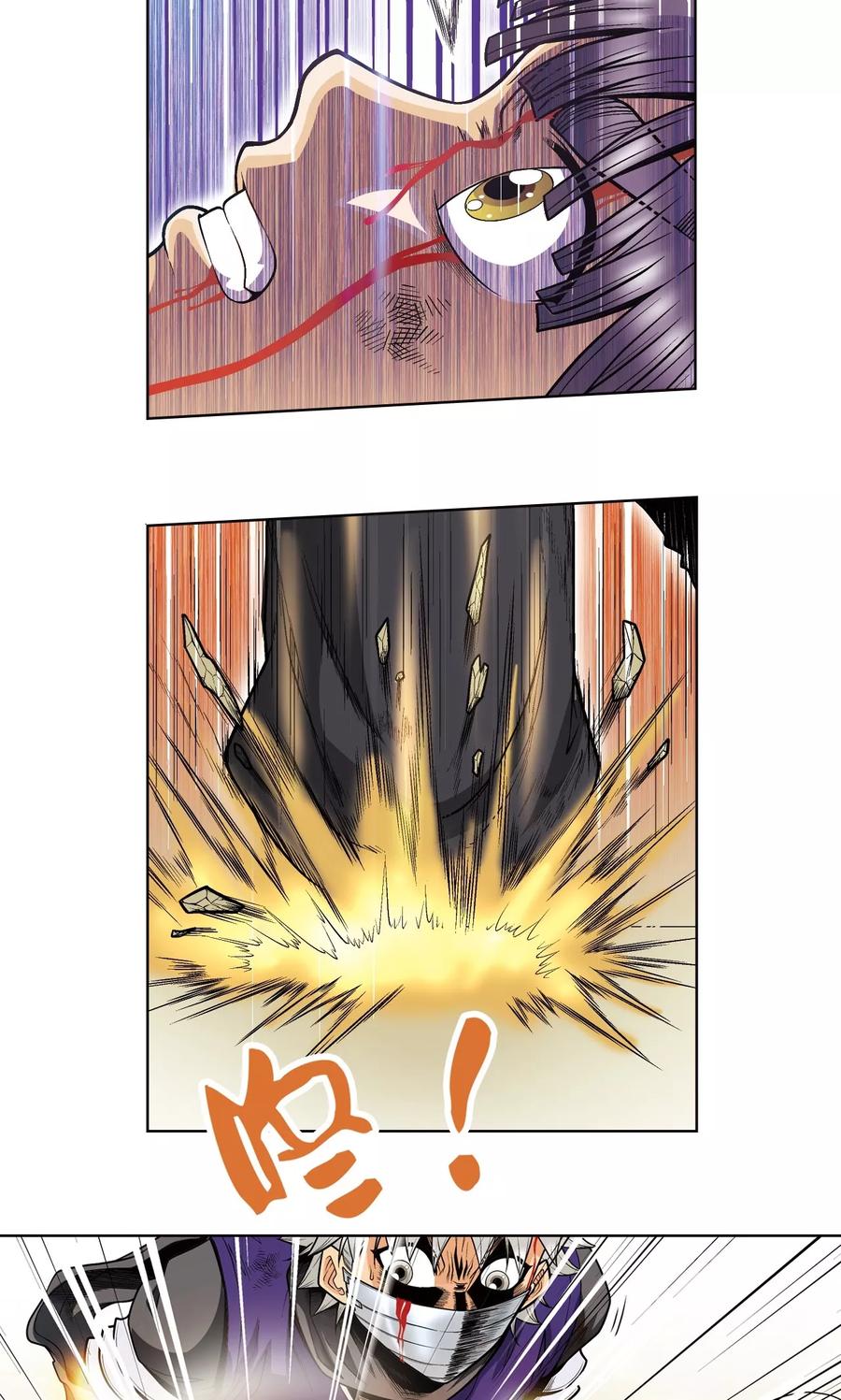 星海镖师 第41话 一击 第23页