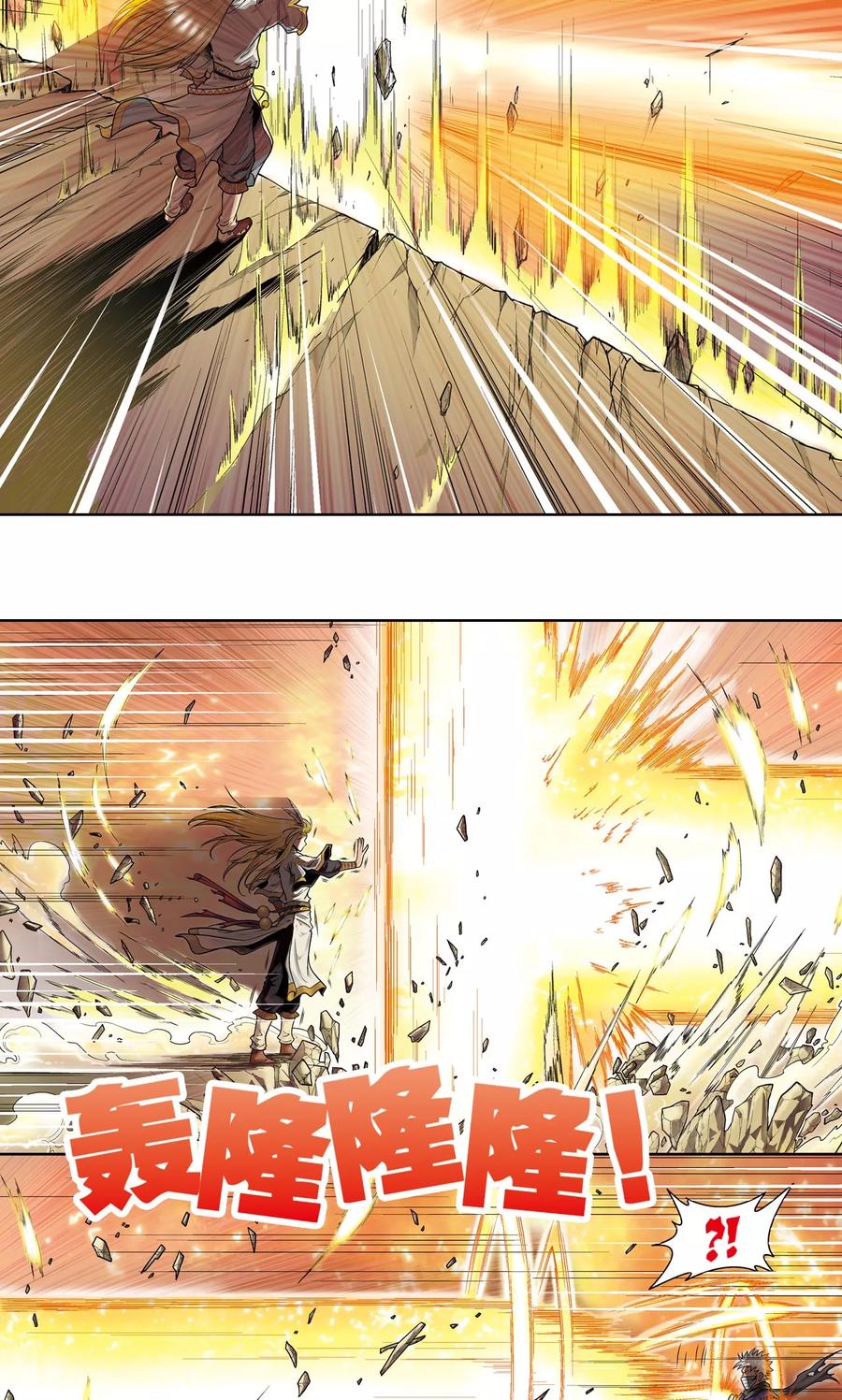 星海镖师 第41话 一击 第36页