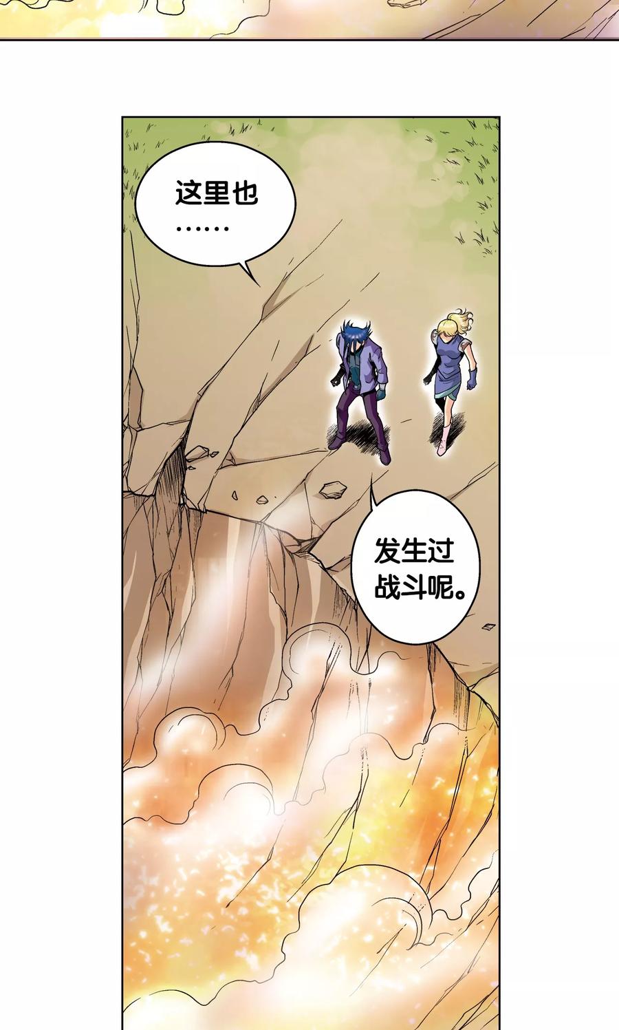 星海镖师 第41话 一击 第50页