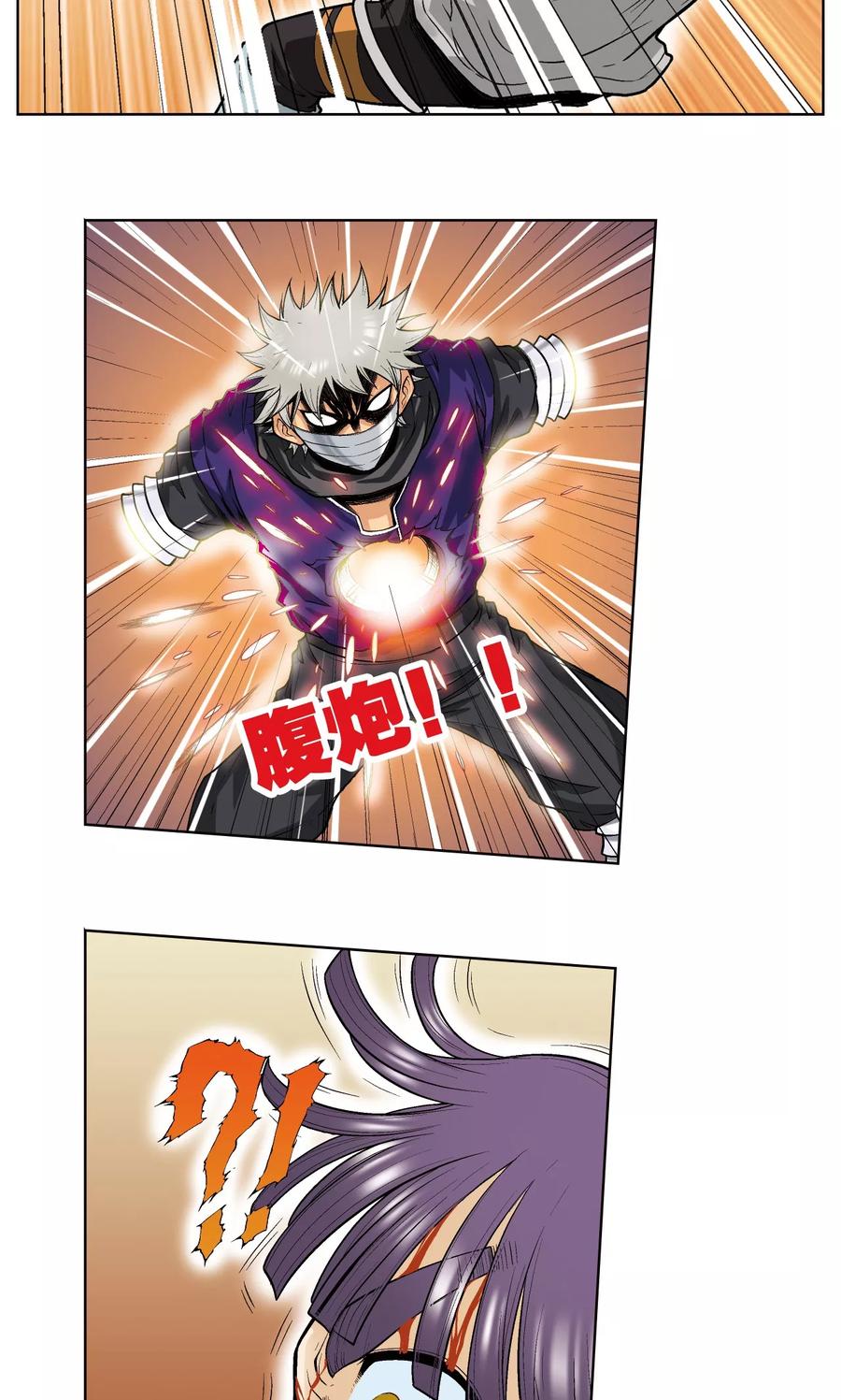 星海镖师 第41话 一击 第14页