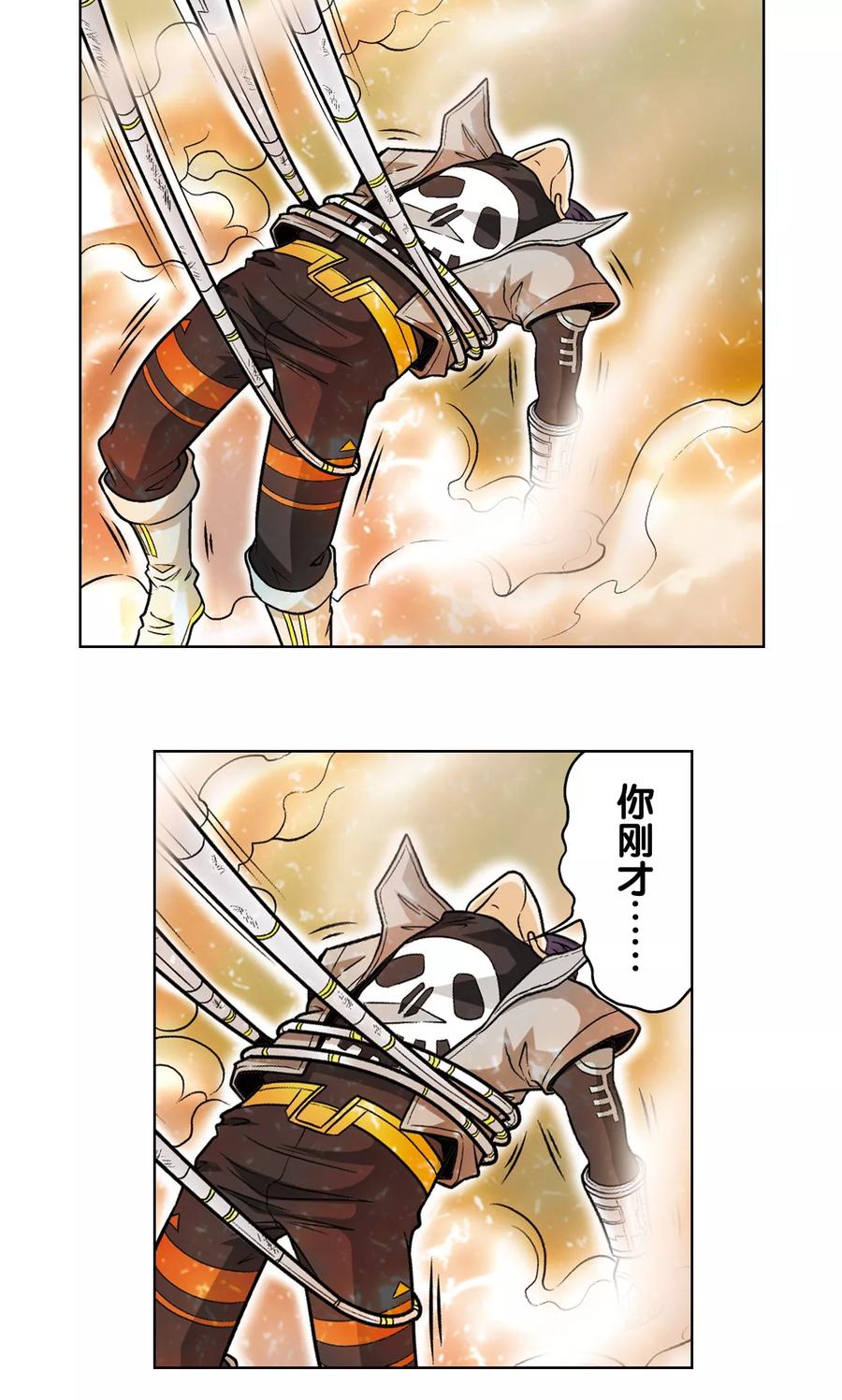 星海镖师 第41话 一击 第11页
