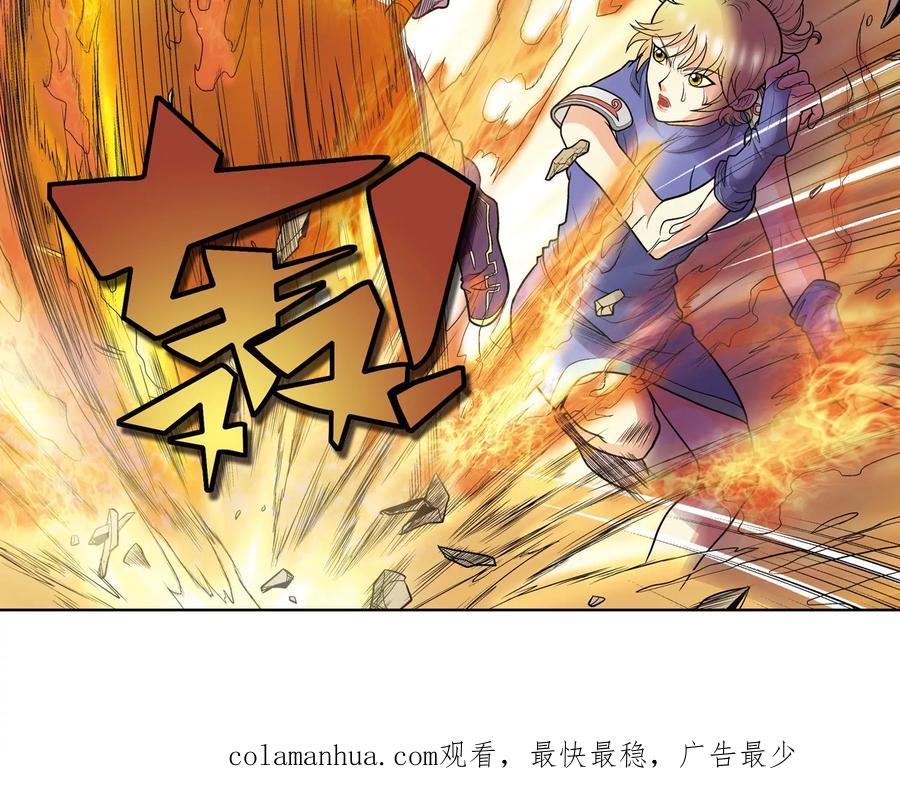 星海镖师 第41话 一击 第54页