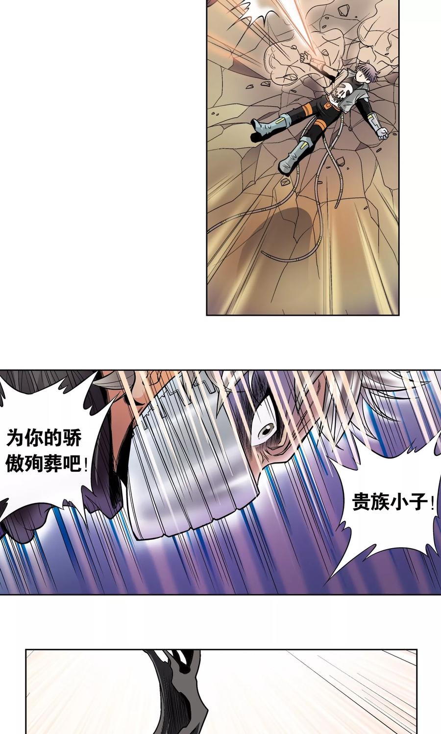 星海镖师 第41话 一击 第20页