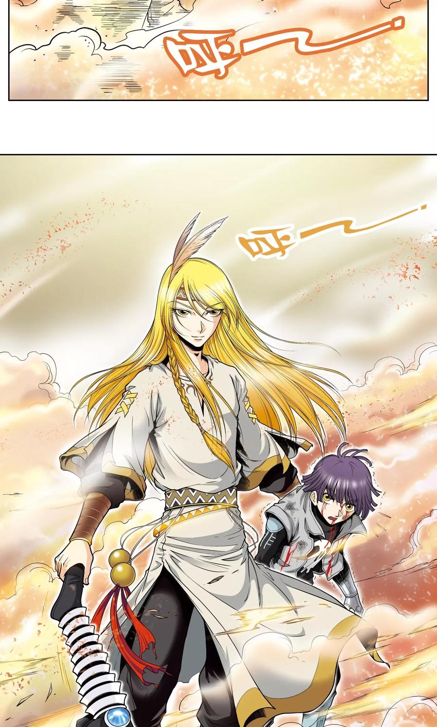 星海镖师 第41话 一击 第26页