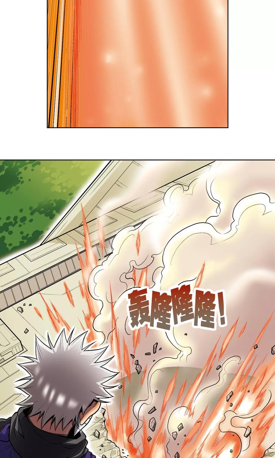 星海镖师 第41话 一击 第3页