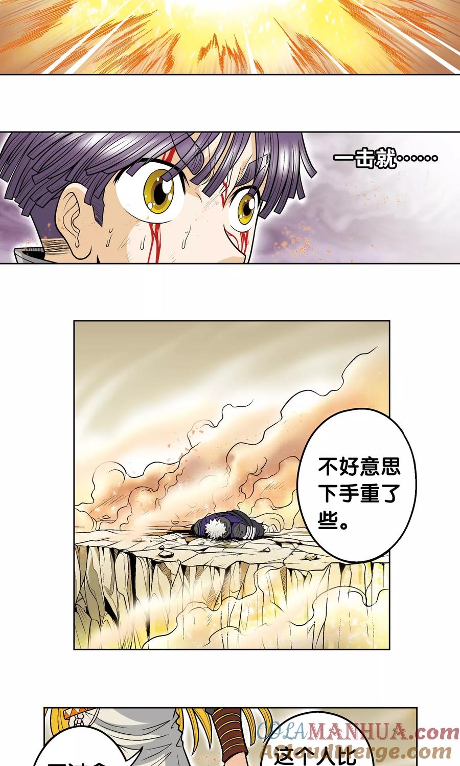 星海镖师 第41话 一击 第40页