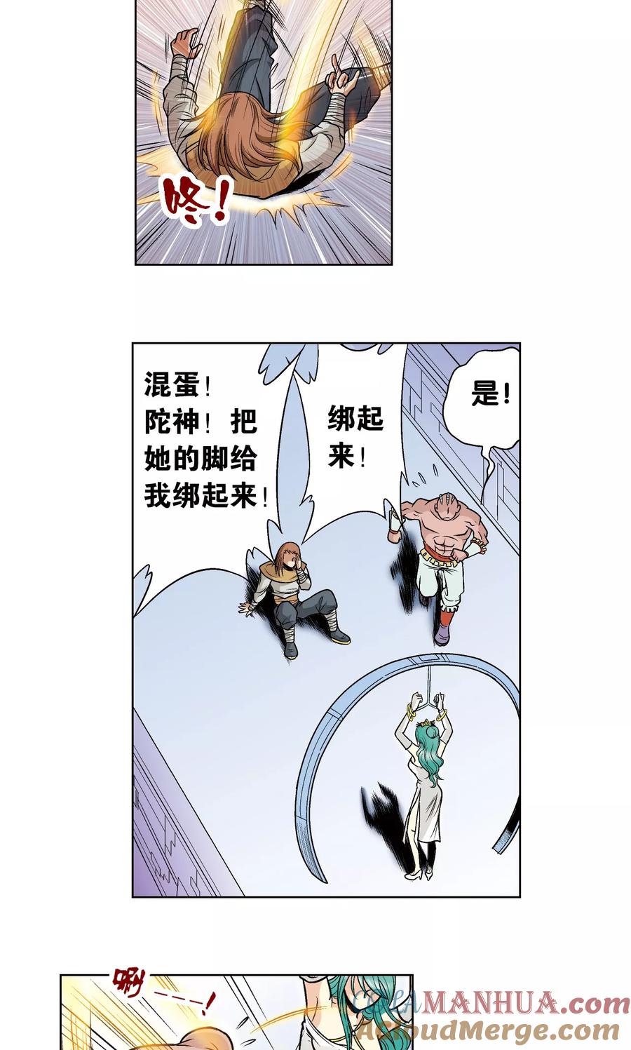星海镖师 第42话 智斗 第10页
