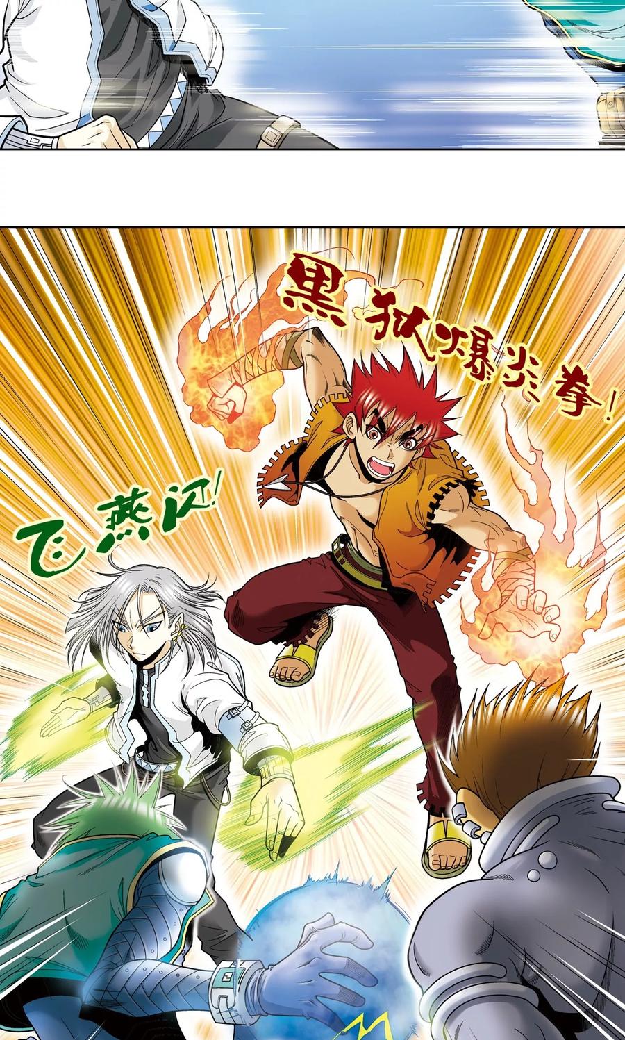 星海镖师 第42话 智斗 第50页