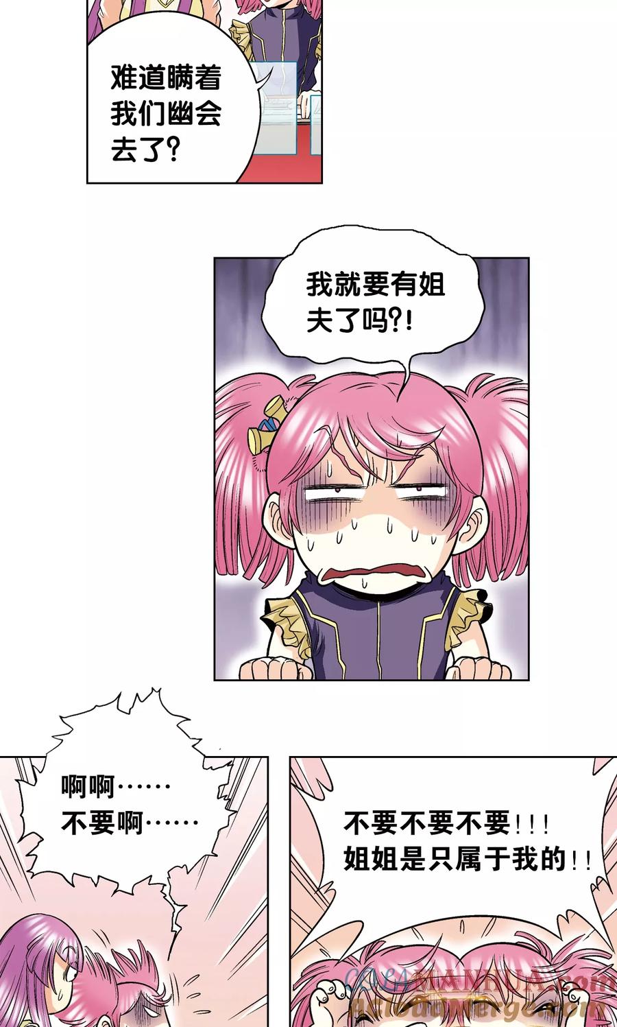 星海镖师 第42话 智斗 第40页